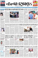Punjabi Tribune (Delhi Edition)