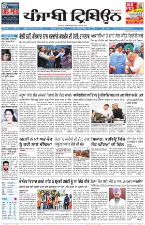 PT_08_June_2018_Delhi