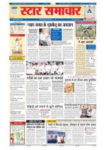Star Samachar Satna