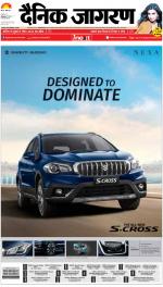 Kanpur Hindi ePaper, Kanpur Hindi Newspaper - InextLive