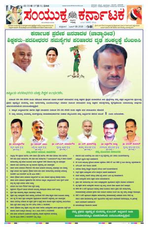 June, 08, 2018,  Bangalore