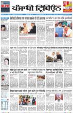Punjabi Tribune