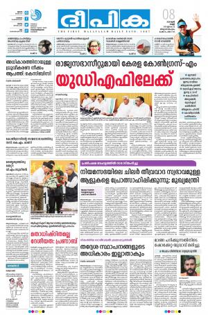 Deepika 08 June 2018