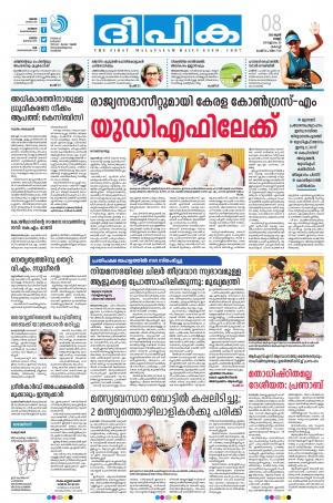 Deepika 08 June 2018