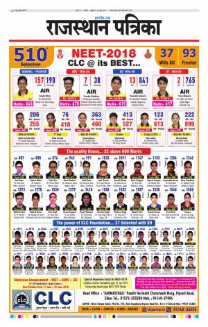 rajasthan patrika Ajmer