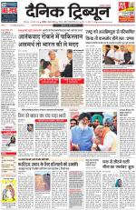 Dainik Tribune (Chandigarh)