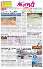 Karur-Trichy Supplement