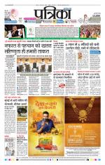 Patrika Bhilai