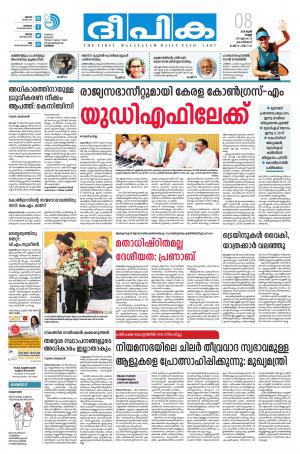 Deepika 08 June 2018