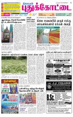 Pudukkottai-Trichy Supplement