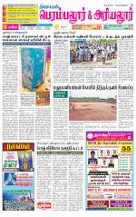 Perambalur-Trichy Supplement