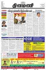 Dinamani - Dharmapuri