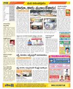 Anantapur Constituencies