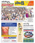 West Godavari District