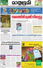 Kannur (includes Kasargod)