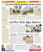 West Godavari Constituencies