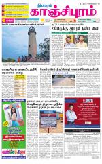 Kanchipuram-Chennai Supplement