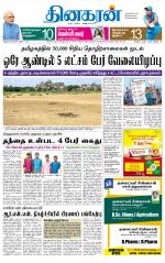 Madurai  Main 