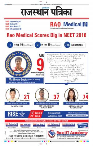 Bikaner Daak Rajasthan Patrika