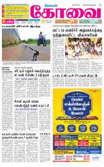 Coimbatore Supplement