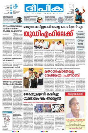 Deepika 08 June 2018