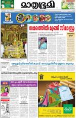 Kozhikode (includes Wayanad)