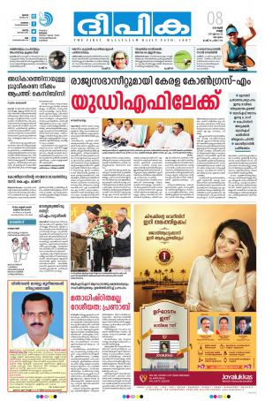 Deepika 08 June 2018