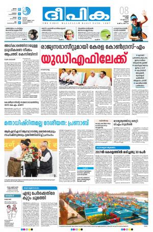 Deepika 08 June 2018