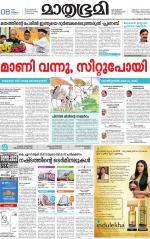 Kozhikode (includes Wayanad)