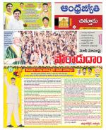 Chittoor District