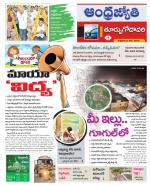 East Godavari District