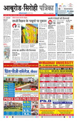 Rajasthan Patrika Abu Road