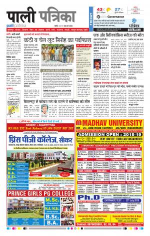 Rajasthan Patrika Pali Rural