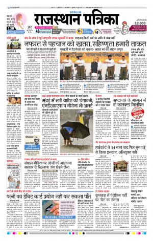 delhi edition paper
