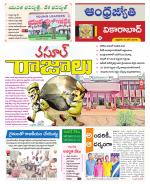 Vikarabad District