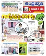 Kumuram Bheem District