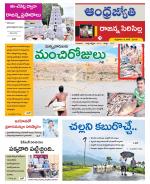 Rajanna Sircilla District