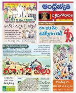 West Godavari District