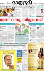 Kannur (includes Kasargod)