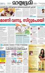 Kottayam (includes Pathanamthitta & Idukki)