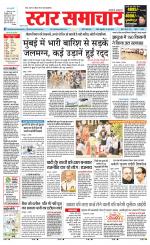 Star Samachar chhatarpur