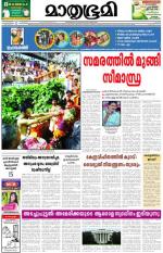 Kottayam (includes Pathanamthitta & Idukki)