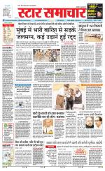 Star Samachar Satna