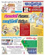 Jayashankar Bhupalpally