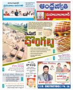 Mahabubabad District