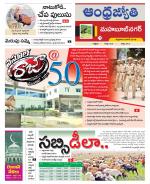 Mahabubnagar District