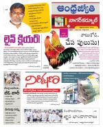 Nagarkurnool District