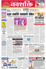 Navshakti Epaper