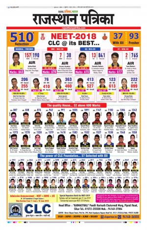 Kota Raj. Patrika Epaper