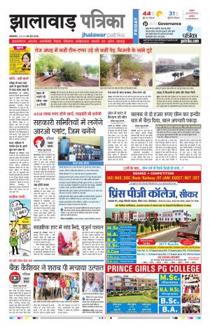 Jhalawar Raj. Patrika Epaper